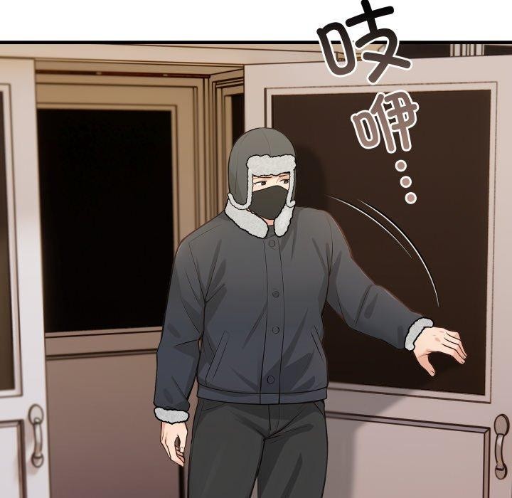 《星爱别墅》漫画 第14話