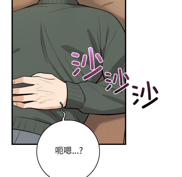 《星爱别墅》漫画 第14話