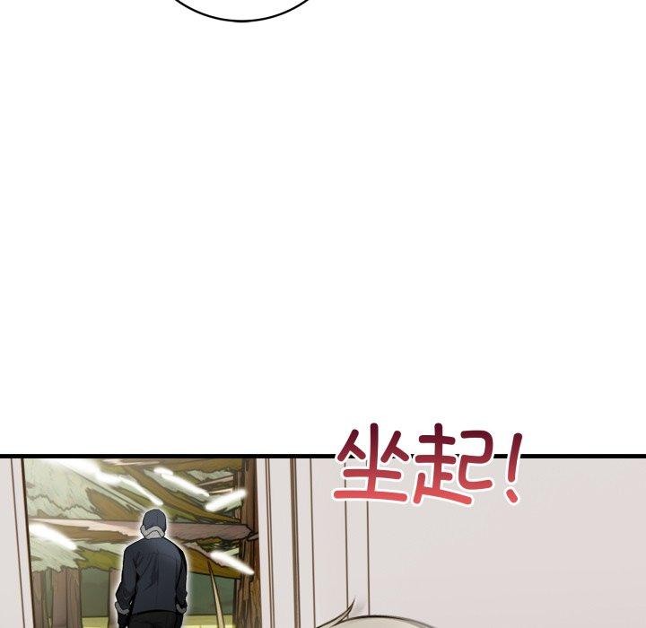 《星爱别墅》漫画 第14話