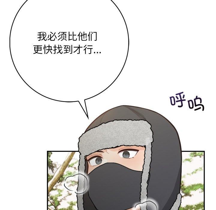 《星爱别墅》漫画 第14話