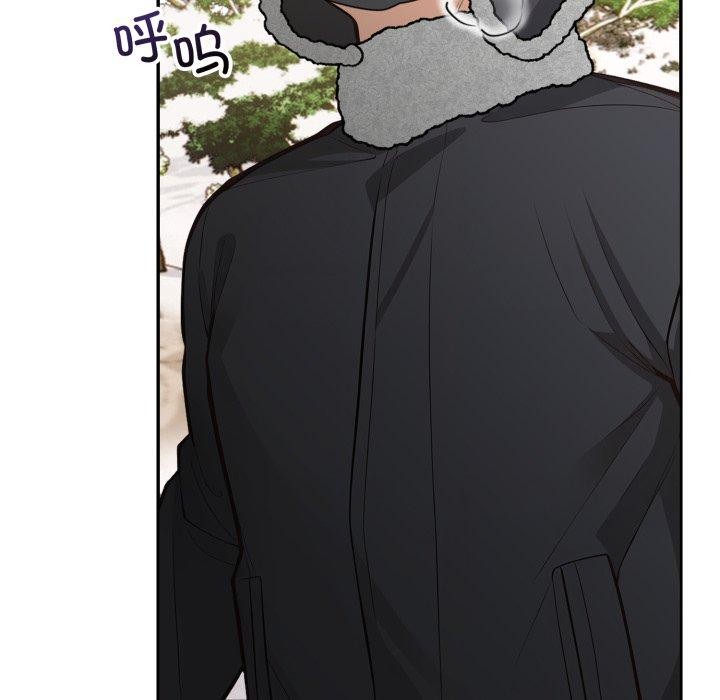 《星爱别墅》漫画 第14話