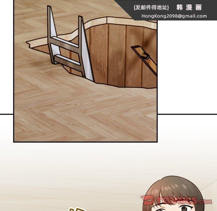 《星爱别墅》漫画 第14話
