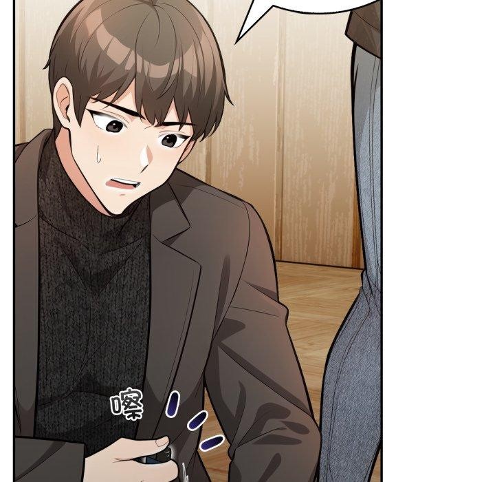 《星爱别墅》漫画 第14話