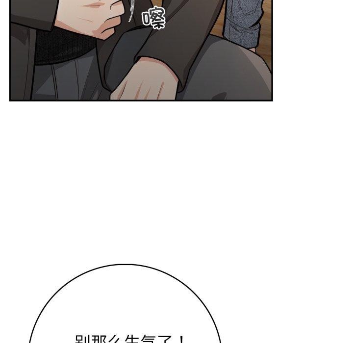 《星爱别墅》漫画 第14話