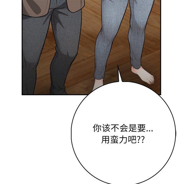 《星爱别墅》漫画 第14話
