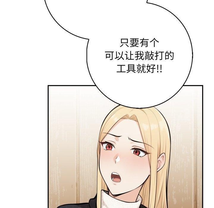 《星爱别墅》漫画 第14話