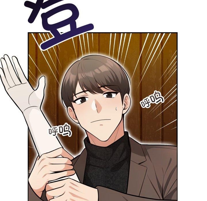 《星爱别墅》漫画 第14話