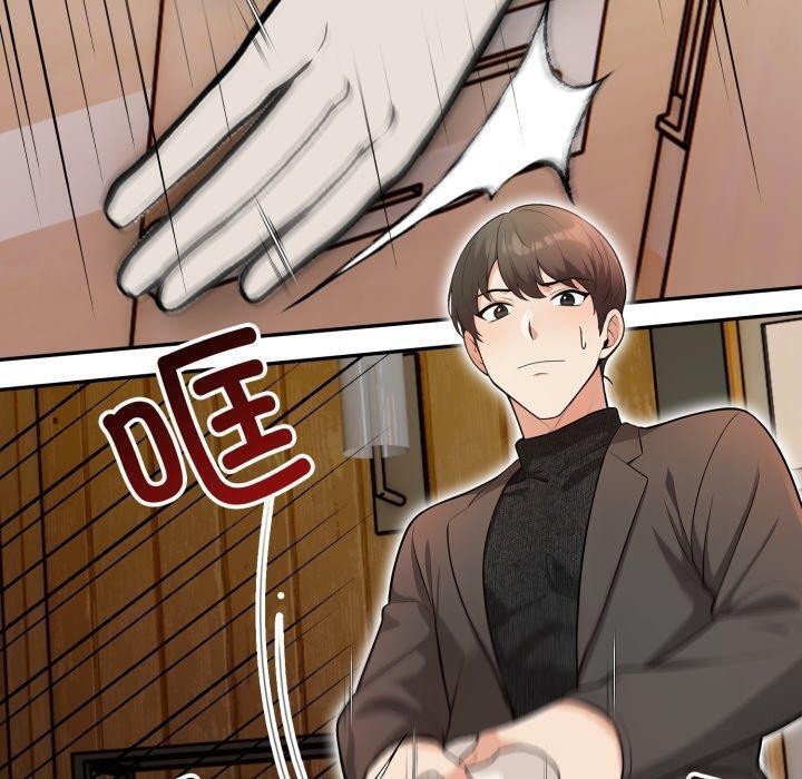 《星爱别墅》漫画 第14話