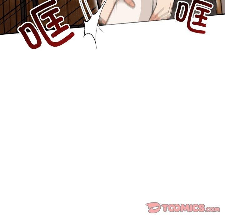 《星爱别墅》漫画 第14話