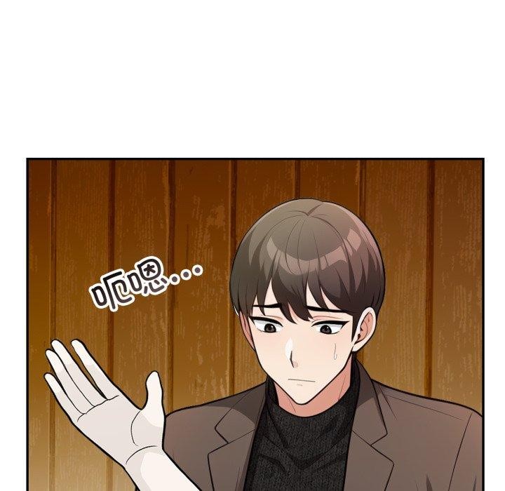 《星爱别墅》漫画 第14話