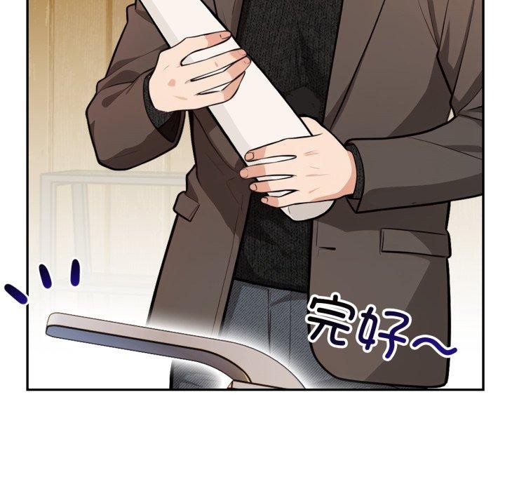 《星爱别墅》漫画 第14話