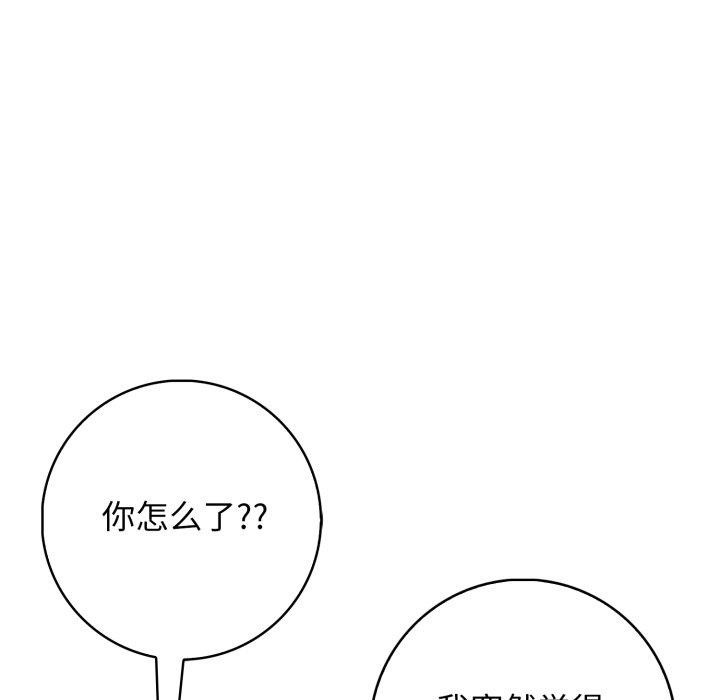 《星爱别墅》漫画 第14話