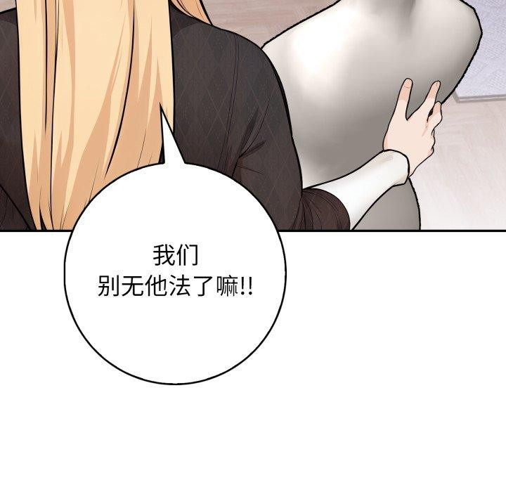 《星爱别墅》漫画 第14話
