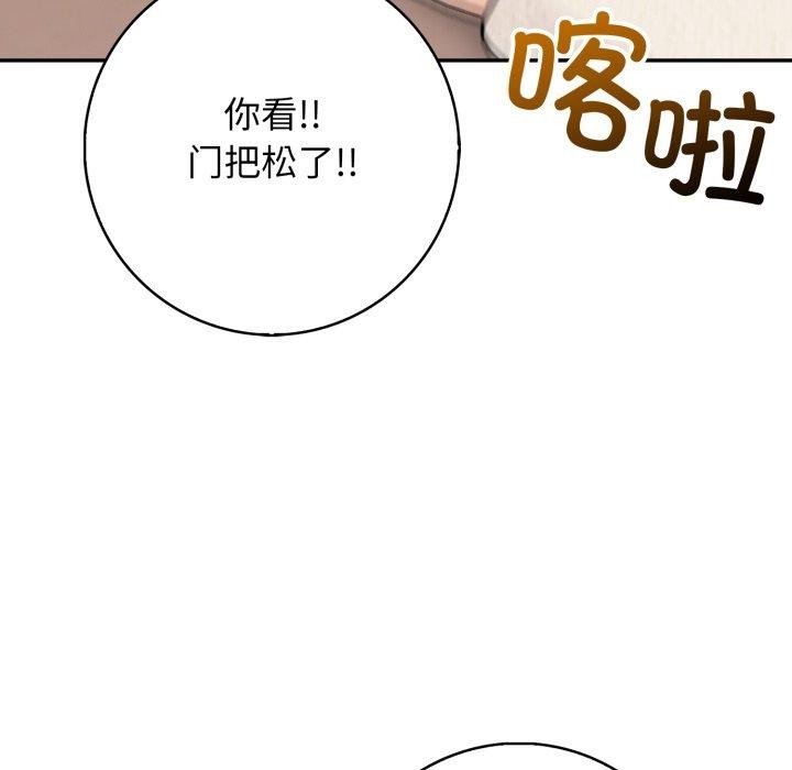 《星爱别墅》漫画 第14話