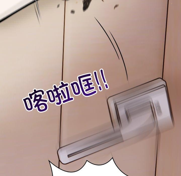《星爱别墅》漫画 第14話