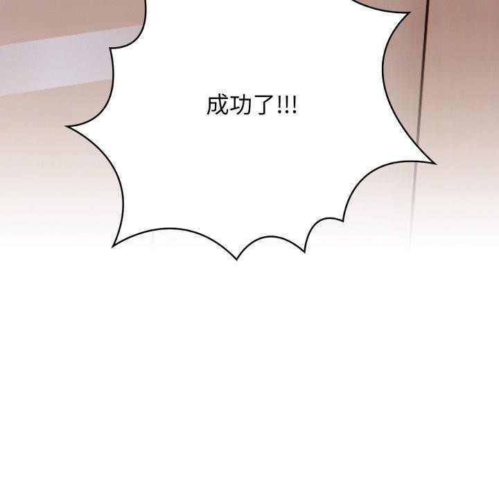 《星爱别墅》漫画 第14話