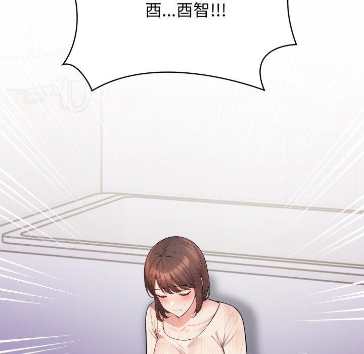 《星爱别墅》漫画 第14話
