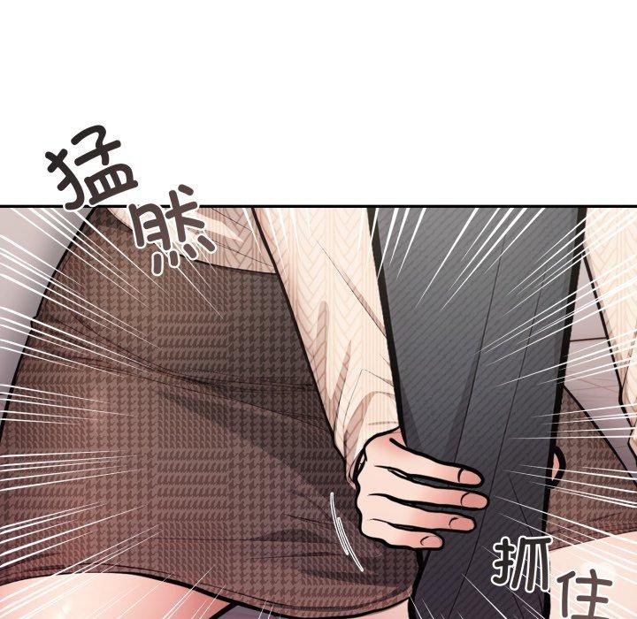 《星爱别墅》漫画 第14話
