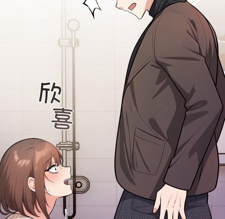 《星爱别墅》漫画 第14話