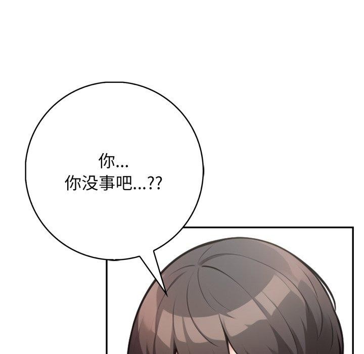 《星爱别墅》漫画 第14話