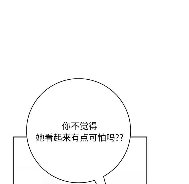《星爱别墅》漫画 第14話