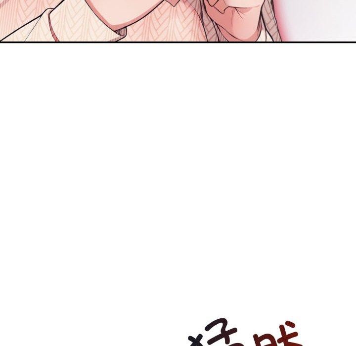 《星爱别墅》漫画 第14話