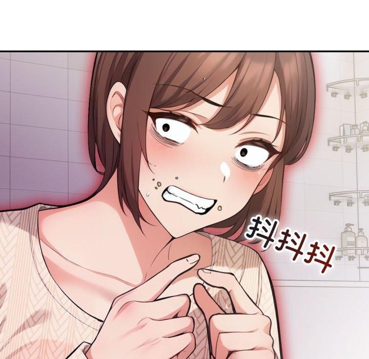 《星爱别墅》漫画 第14話