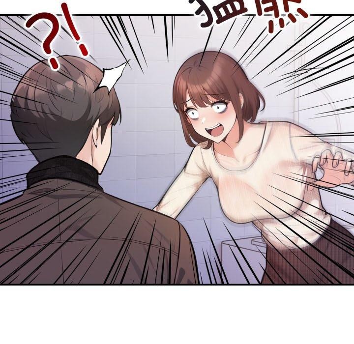 《星爱别墅》漫画 第14話