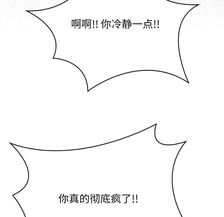 《星爱别墅》漫画 第14話
