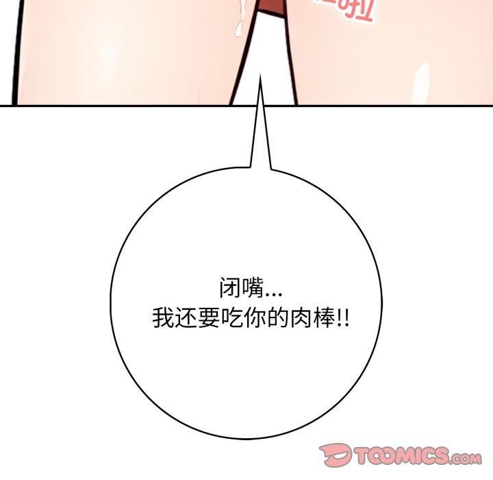 《星爱别墅》漫画 第14話