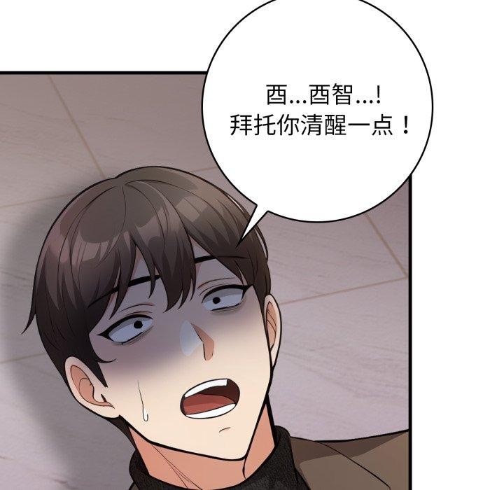 《星爱别墅》漫画 第15話