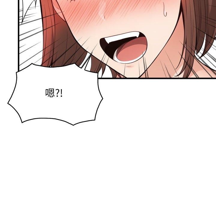 《星爱别墅》漫画 第15話