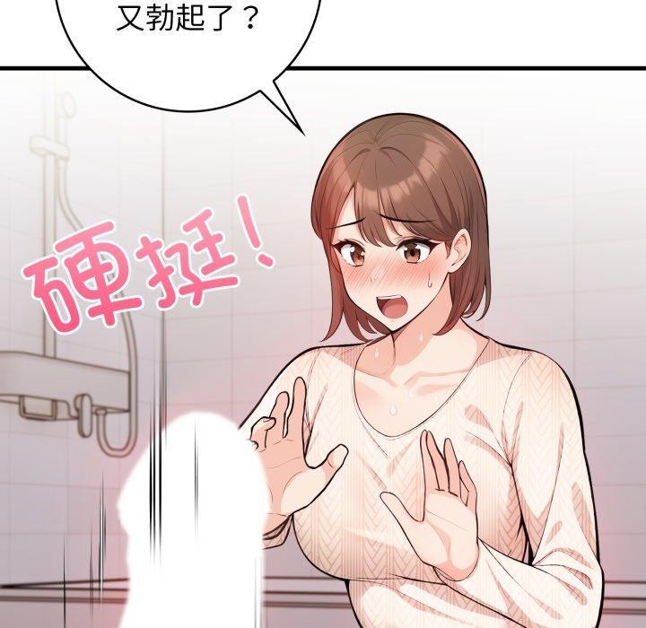 《星爱别墅》漫画 第15話