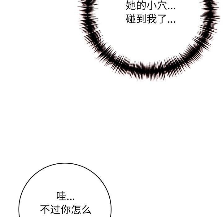 《星爱别墅》漫画 第15話