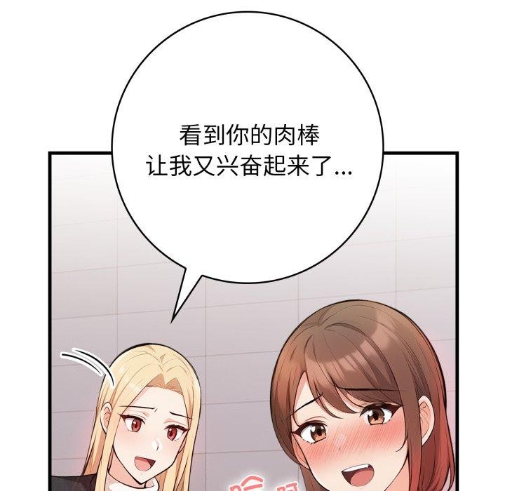 《星爱别墅》漫画 第15話
