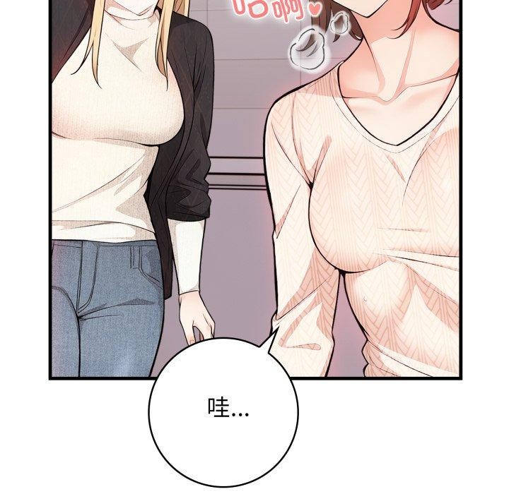 《星爱别墅》漫画 第15話