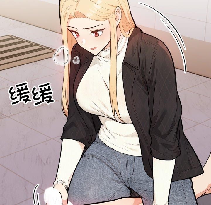 《星爱别墅》漫画 第15話