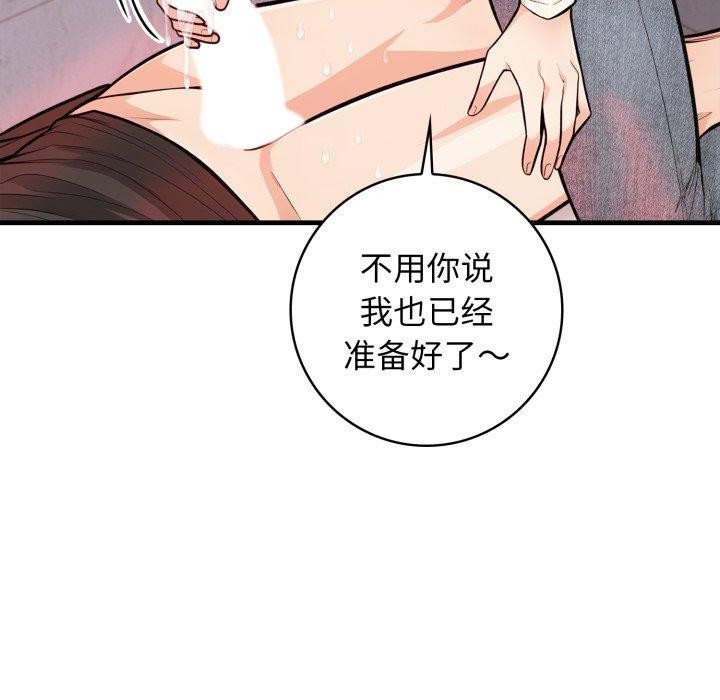 《星爱别墅》漫画 第15話