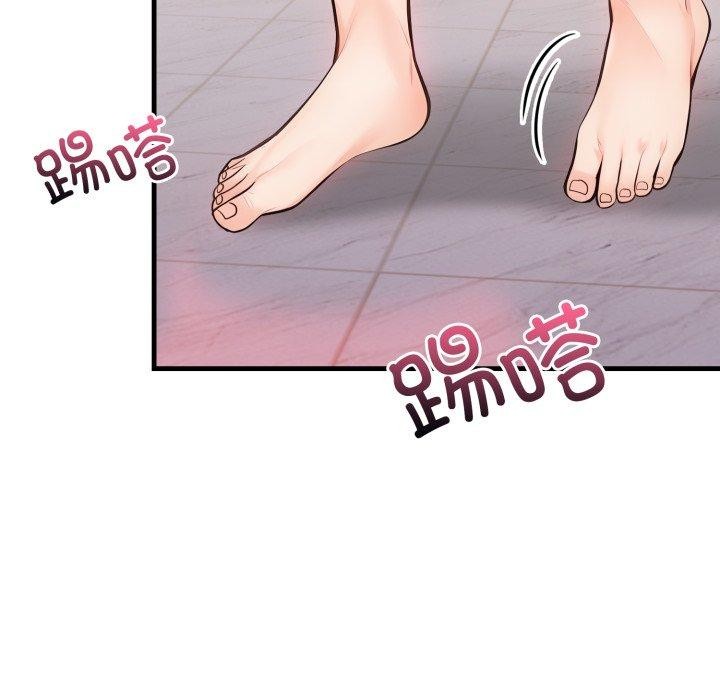 《星爱别墅》漫画 第15話
