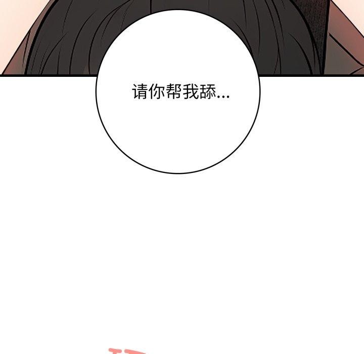 《星爱别墅》漫画 第15話