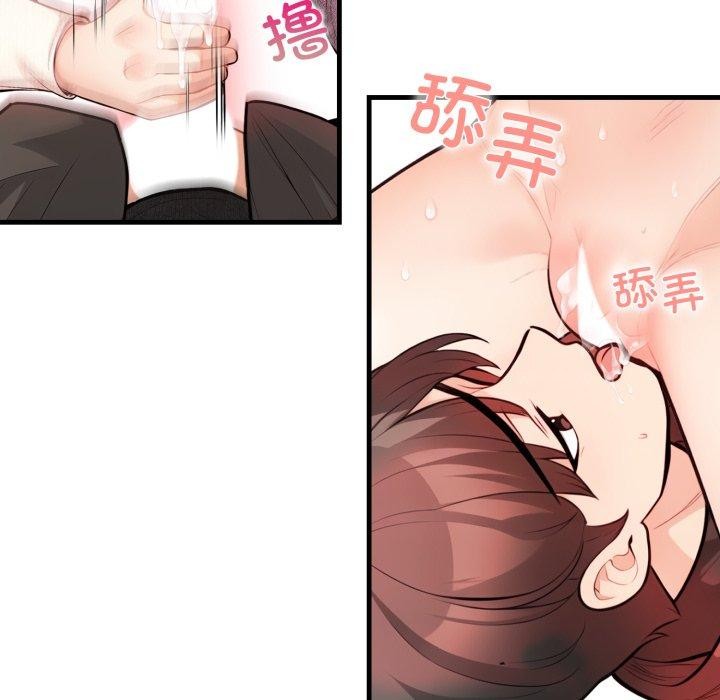 《星爱别墅》漫画 第15話