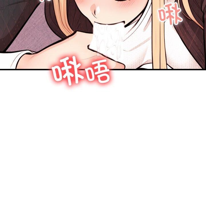 《星爱别墅》漫画 第15話