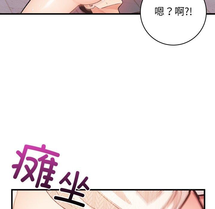 《星爱别墅》漫画 第15話