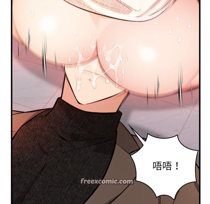 《星爱别墅》漫画 第15話