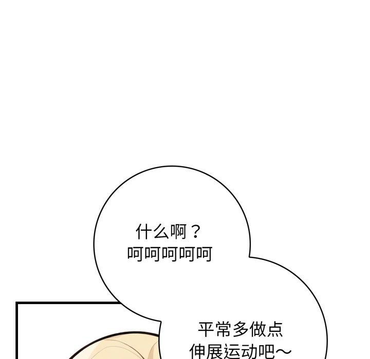 《星爱别墅》漫画 第15話