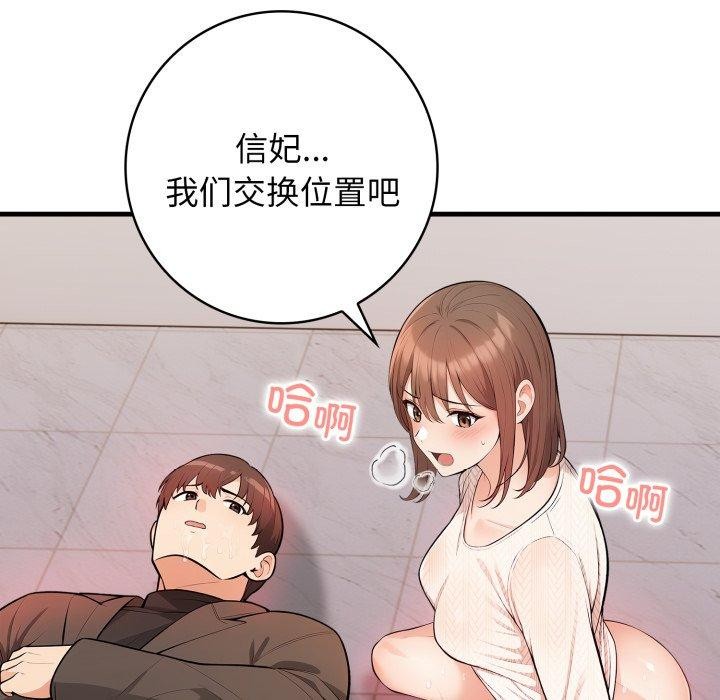 《星爱别墅》漫画 第15話