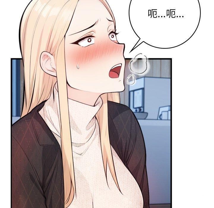 《星爱别墅》漫画 第15話