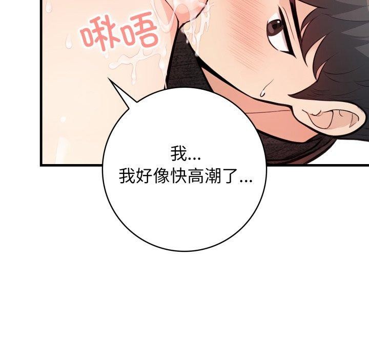 《星爱别墅》漫画 第15話