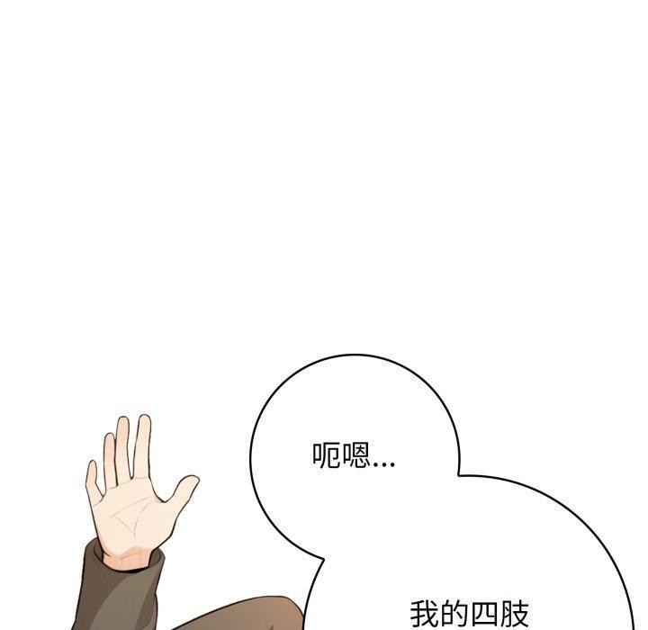 《星爱别墅》漫画 第15話