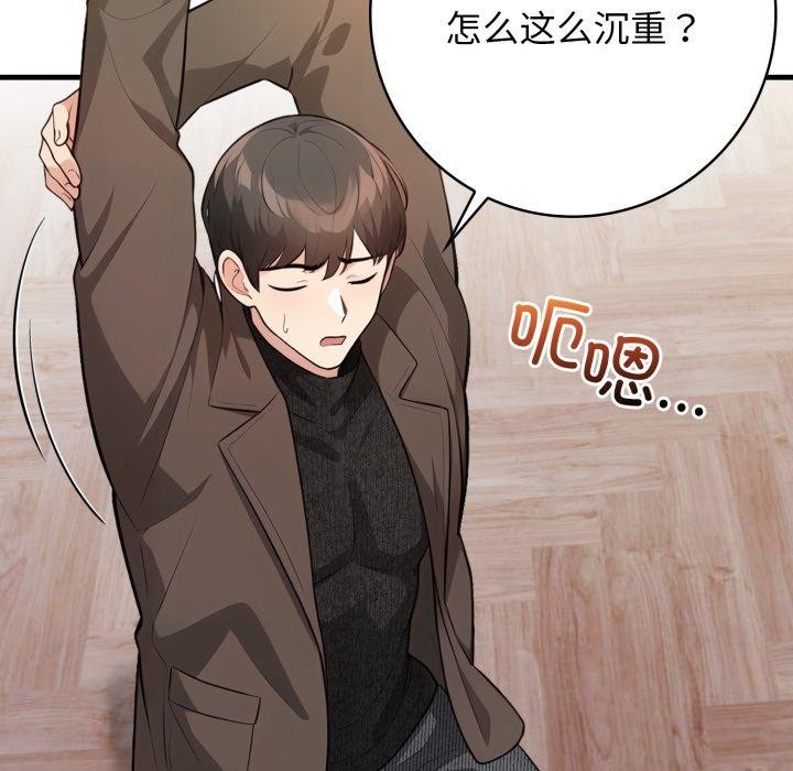 《星爱别墅》漫画 第15話